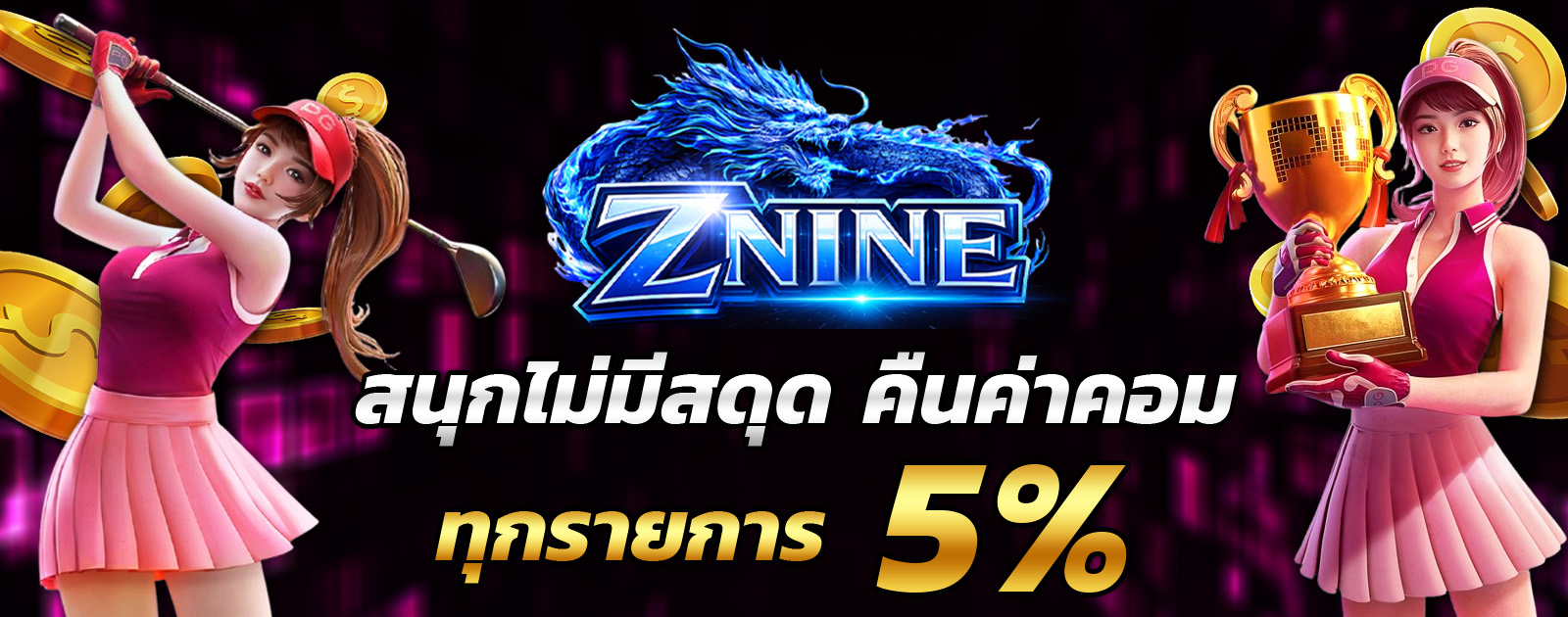 ปกช้อน 2 1bs